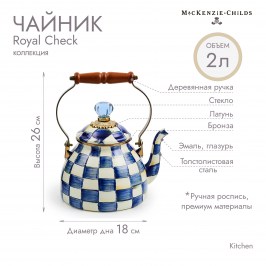 Чайник 2 литра Royal Check 89257-240